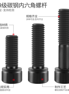 内六角螺丝12.9级高强度螺栓半牙全牙发黑杯头螺钉M3M4M5M6M8-M20