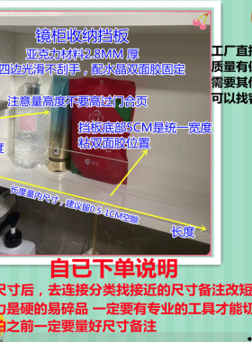 2.8MM厚亚克力挡板镜柜挡板防掉衣柜酒柜挡板防滑桌面空隙加宽