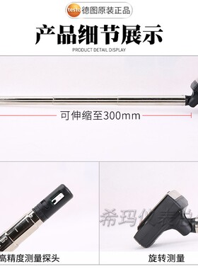 德图TESTO 405-V1热敏式风速仪风速计手持式风速仪风温高精度