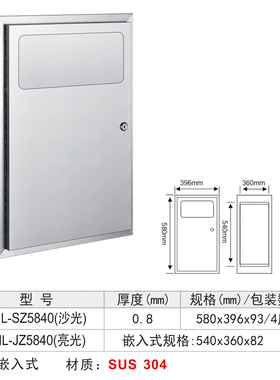 304不锈钢嵌入式隐藏垃圾桶 商场酒店卫生间入墙式暗装垃圾箱纸篓