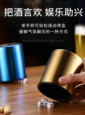 电镀不锈钢筛盅创意KTV酒吧用品 加厚防摔色盅摇色子夜店甩盅骰盅