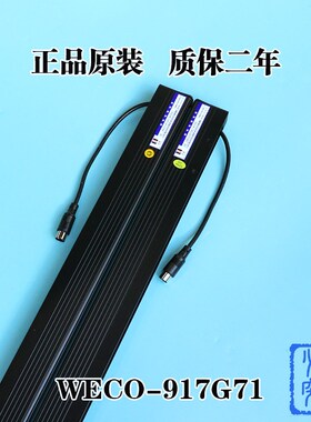 微科电梯光幕weco-917g71/72-ac220日立二合一光幕行动电源永大通