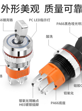 16A大电流金属拨动开关钮子开关16mm档位开关防水带指示灯5-24V
