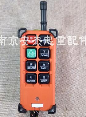 禹鼎F21-E1B遥控器外壳起重机行车工业无线遥控器接收/发射器外壳