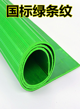 高压绝缘垫配电房专用橡胶皮垫绝缘塑胶垫10KV地毯绝缘板垫3/5/8m