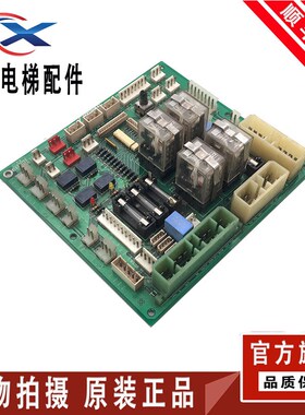 上海现代电梯配件 STVF5/7轿顶板 204C2348 H23 门机板接口板现货