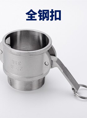 304不锈钢扳把扣压快速接头软管水泵活接卡扣式B型外丝油管活接头