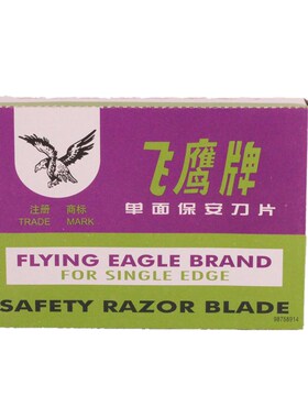 飞鹰老牌单面保安刀片修脚手机爆屏清洁刀片OCA除胶玻璃100片/盒