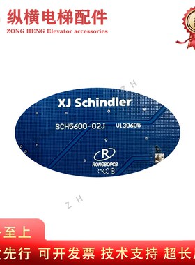 西继迅达电梯轿厢液晶显示板 SCH5600-02J/04J XEPGL-10J/10B/20B