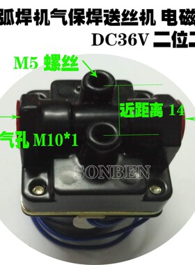 二保焊送丝机氩弧焊机电磁阀DF-2-3二位二通气阀全铜DC24v AC36v