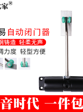 家用小型简易弹簧闭门器隐形合页免开槽 回位回弹 自动关门19新款
