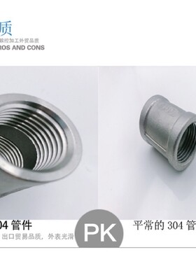 304不锈钢丝扣内丝管箍管古外接头直接直通束节束接4分6分一寸
