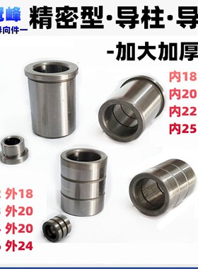 五金冲模内导柱D25 精密GP导柱导套25 精密有肩导柱d25 模具配件