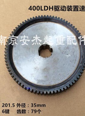 LDH驱动装置通用轮 400LD行车轮变速箱齿轮 大头轴 速比轮 花键轴