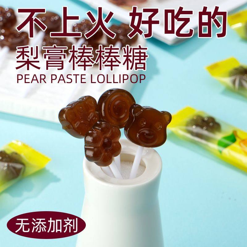 【今日立减30元】秋梨膏棒棒糖润喉儿童小孩健康宝宝无添加硬糖,淘宝优惠券,粉丝福利购,淘宝优惠卷