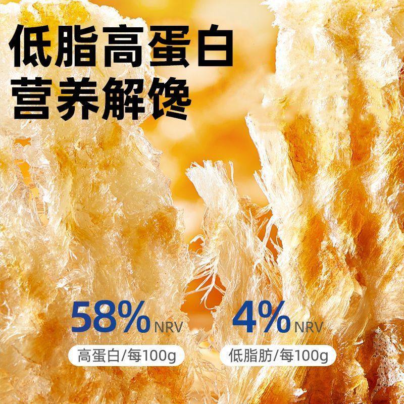 【年货节立减30】手撕即食鳕鱼片烤鱼片解馋小鱼干低脂孕妇零食品,淘宝优惠券,粉丝福利购,淘宝优惠卷