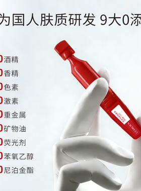 【3盒】奇迹冻龄回春液30支/盒
