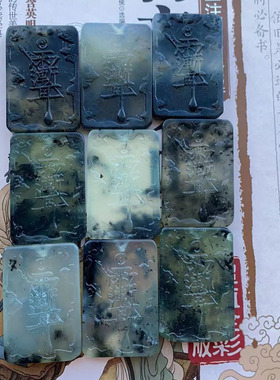 天然玉石水墨玉紫薇晖牌子吊坠岫玉水墨飘花方牌紫挂件批发