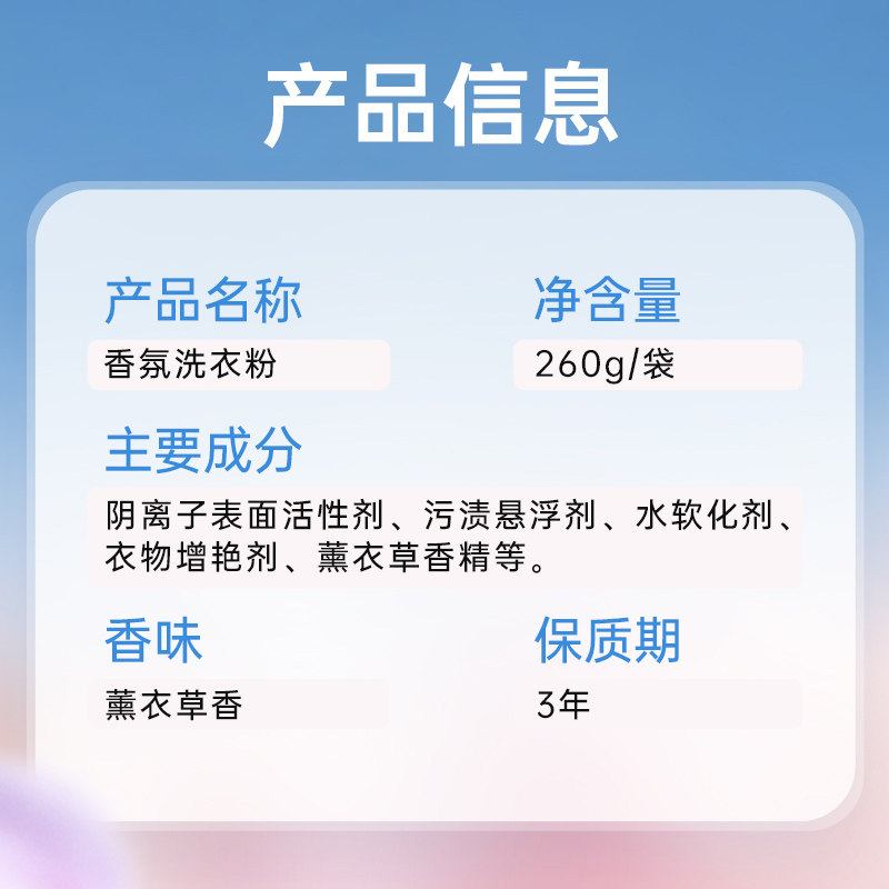 暖叙260g去渍去污香氛洗衣粉家用家庭装补充袋装机洗手洗清洁装XF