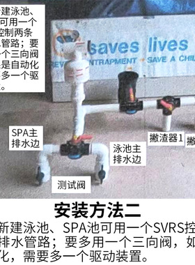 真空释放系统 水处理游泳池设备水疗池防吸入主排水口救生真空泵