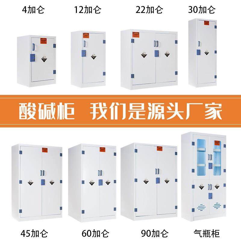PP酸碱柜学校实验室试剂柜危险化学品药品柜耐腐蚀器皿柜文件柜,淘宝优惠券,粉丝福利购,淘宝优惠卷