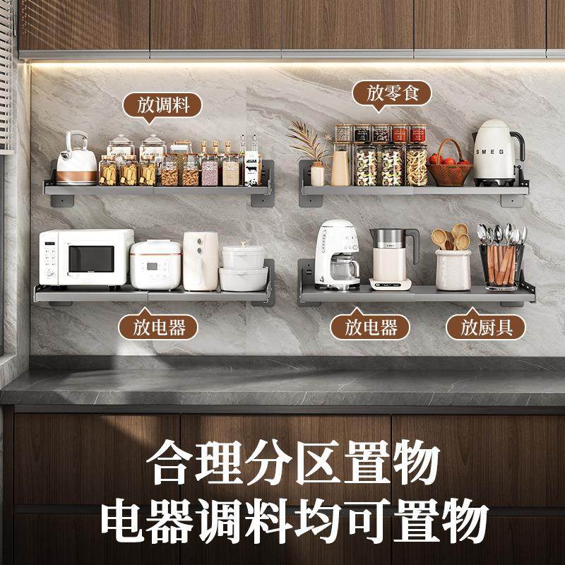 可伸缩厨房微波炉置物架免打孔挂墙上放烤箱架子家用壁挂式收纳架,淘宝优惠券,粉丝福利购,淘宝优惠卷