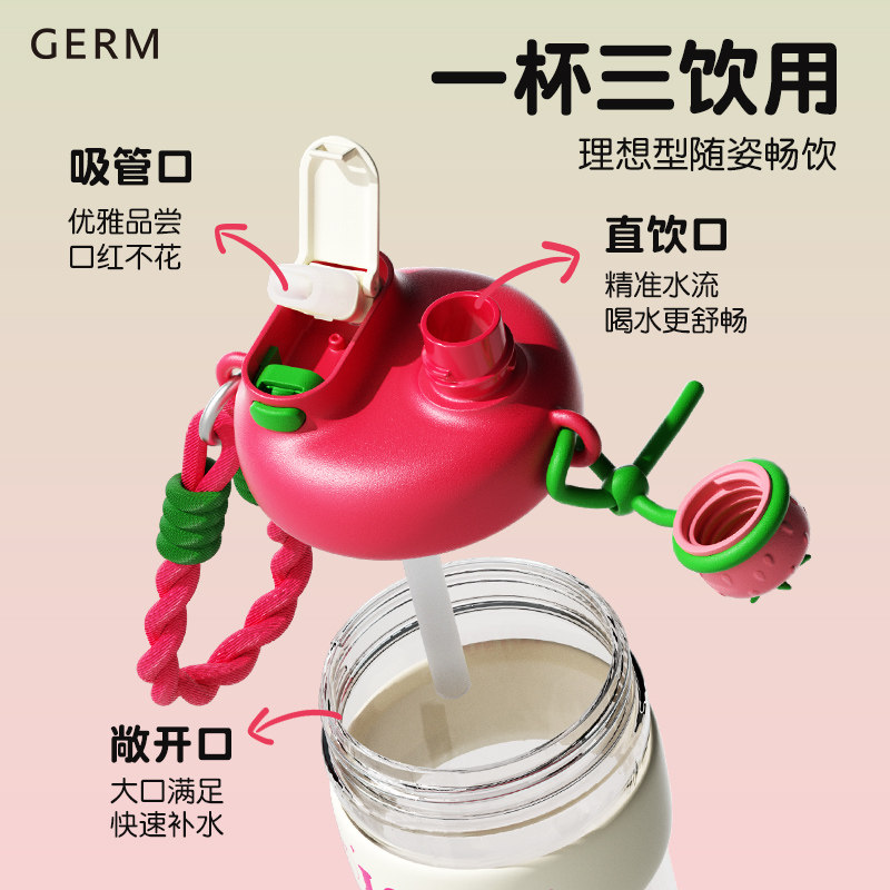 GERM迪士尼幼儿园儿童水杯杯子吸管杯女生新款上学专用便携水壶,淘宝优惠券,粉丝福利购,淘宝优惠卷