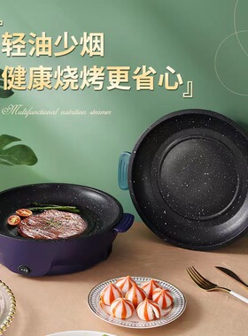 厂家自销多功能电烤盘家用小功率不粘烤肉炉便携外卖食材超市礼品