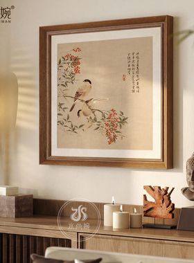 【新中式风】花开富贵客厅装饰画