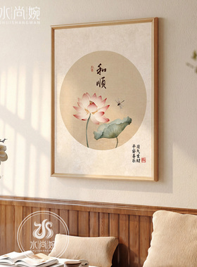 【新中式风】荷花九鱼图客厅挂画