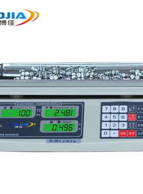 电子计数秤3kg6kg15kg30kg计重台称精密药材秤点数桌称0.01g博佳