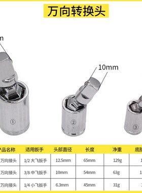 套筒转换头棘轮扳手转接头1/2转1/4转3/8大飞转中飞转小飞变换头