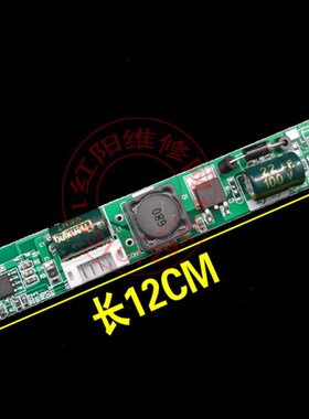 PZ2 6P针插接口 通用LED高压条 LED高压板 升压板 LED恒流条