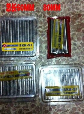 厂价销模具冲模配件冲头冲针冲床附件台湾伟业SKH51二节60长6.1-8