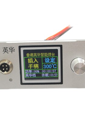 白菜白光T12焊台DIY套件电烙铁主板控制板手柄电源散件配件外壳装