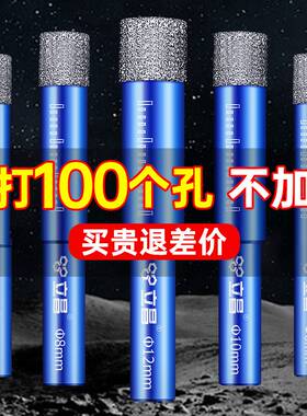 瓷砖钻头打孔钻干打神器大理石玻化砖全瓷磁砖玻璃开孔器专用钻头