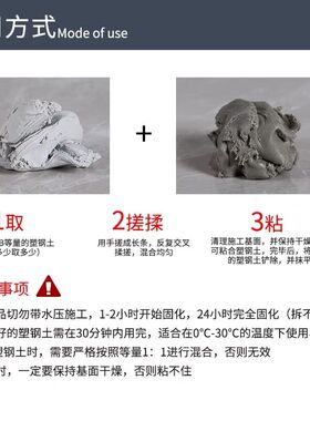 塑钢土 AB胶塑钢泥 非定型防水防渗漏金属非金属修补粘接功能材料