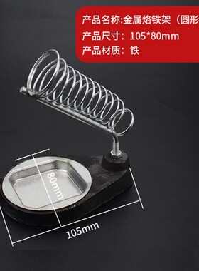 金属电烙铁架 多功能电烙铁伴侣焊接工具配件936烙铁支架带锡线架