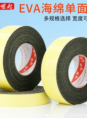 EVA黑色海绵胶带强力泡绵防震密封泡沫垫单面泡棉胶带1 2 3厚包邮