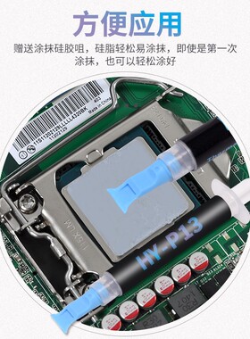 高导热硅脂CPU导热硅脂散热膏 台式机电脑笔记本显卡芯片硅胶硅膏