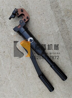 CPC-20A小型液压电缆剪 手动剪线缆钳子 钢丝绳钢绞线钢芯线剪