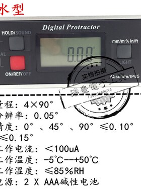高精度数显角度仪360度电子水平尺磁性角度规 倾角仪测量尺量角器