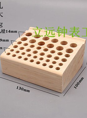 修表工具螺丝刀木架螺丝批木座工具架螺丝批摆放实心座木架收纳架