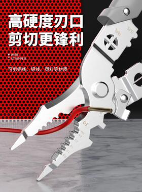 剥线钳电工专用多功能电缆拔线剪刀剥扒皮钳神器压线分线剪线钳子