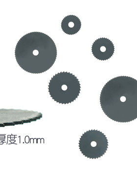 6+1黑色HSS高速钢锯片套装迷你小切片木工塑料金属切割DIY切割片