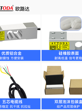欧路达AT8504拉压力称重传感器模块高精度重量试验机传感器铝合金