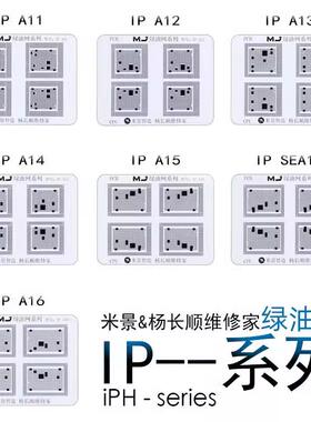 米景晓龙CPU主板绿油网 杨长顺阻焊修复MTK IP海思绿油网