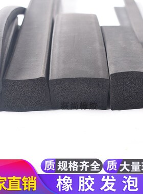 三元乙丙发泡橡胶条扁条弹性方形海绵软胶皮epdm轮船水密门密封条