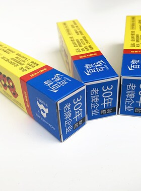 3支装包邮合众801万能胶高强度强力胶水合众皮革塑料胶环40ml/支