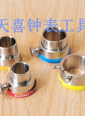修表工具 7750 7753 2824 2892 2671 2000 2813 8205 9015 机芯座